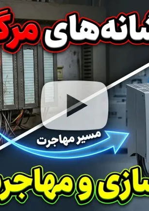 نشانه‌های پایان عمر PLC و زمان مناسب برای نوسازی